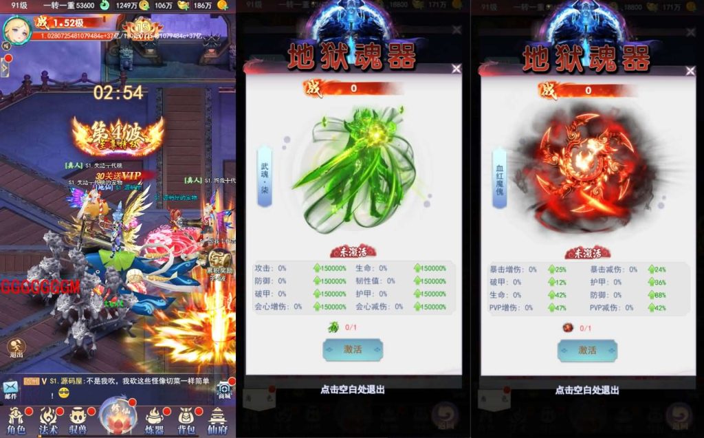 图片[6]创享时光源码网-手游源码 | 服务端 | 游戏源码 | GM后台 | 网站源码 | 架设教程 |三网H5游戏【九州修仙神皇录定制超变代金券内购版】最新整理一键即玩镜像端+Linux手工服务端+管理后台+GM授权后台+简易安卓客户端+详细搭建教程