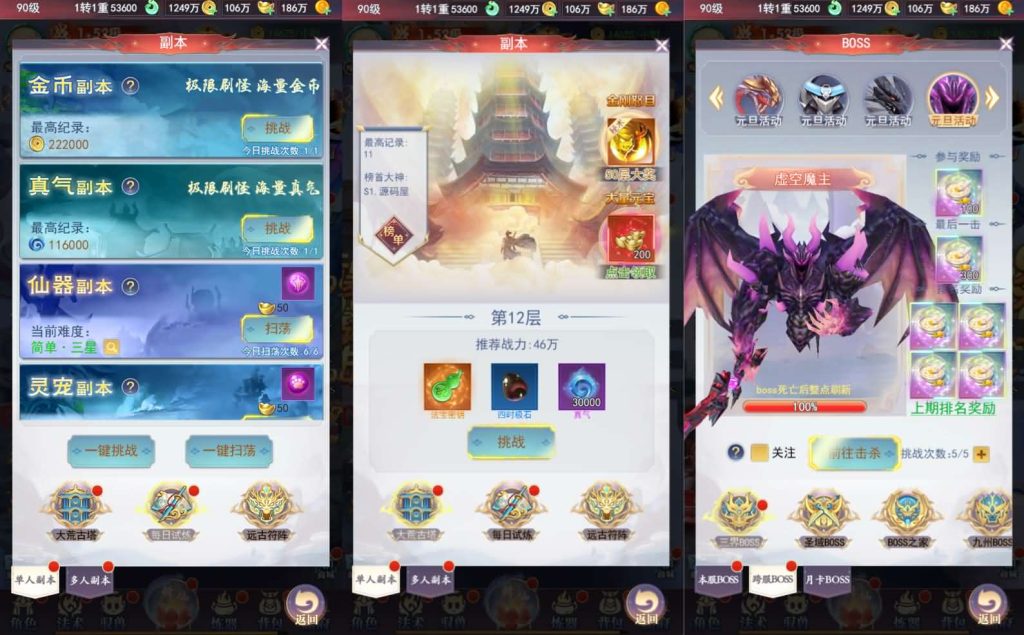 图片[7]创享时光源码网-手游源码 | 服务端 | 游戏源码 | GM后台 | 网站源码 | 架设教程 |三网H5游戏【九州修仙神皇录定制超变代金券内购版】最新整理一键即玩镜像端+Linux手工服务端+管理后台+GM授权后台+简易安卓客户端+详细搭建教程