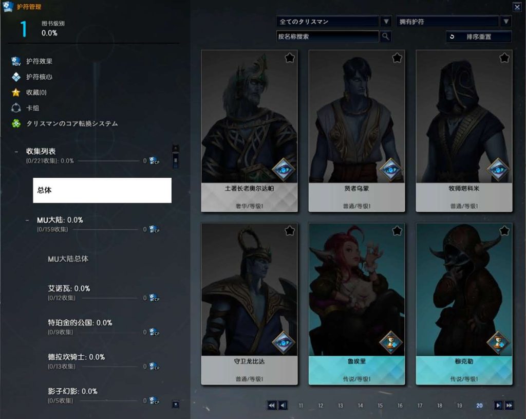 图片[17]创享时光源码网-手游源码 | 服务端 | 游戏源码 | GM后台 | 网站源码 | 架设教程 |3DMMORPG魔幻端游【MU奇迹2】最新整理WIN系服务端+PC客户端+登录器+GM工具+详细搭建教程+视频教程