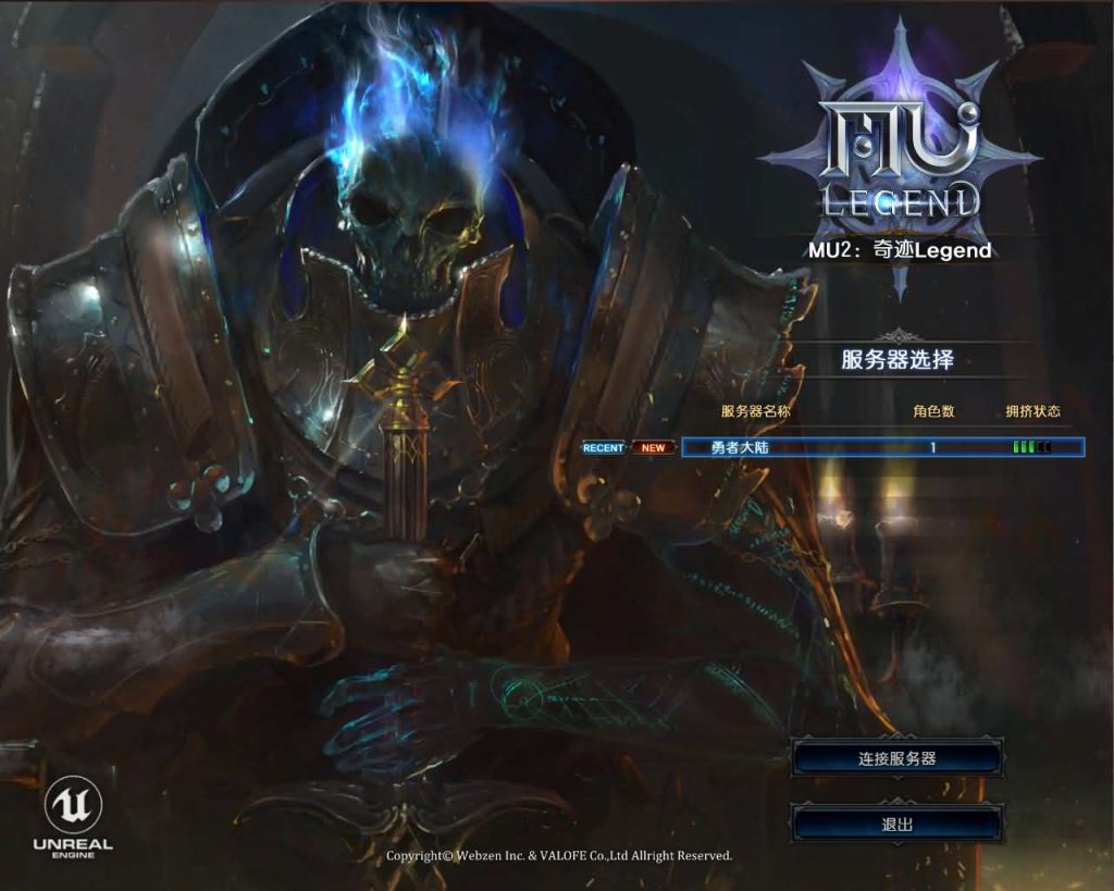 3DMMORPG魔幻端游【MU奇迹2】最新整理WIN系服务端+PC客户端+登录器+GM工具+详细搭建教程+视频教程