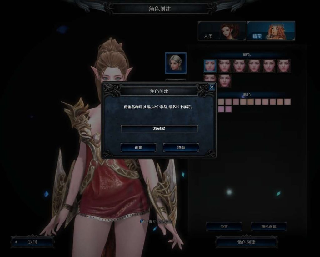 图片[25]创享时光源码网-手游源码 | 服务端 | 游戏源码 | GM后台 | 网站源码 | 架设教程 |3DMMORPG魔幻端游【MU奇迹2】最新整理WIN系服务端+PC客户端+登录器+GM工具+详细搭建教程+视频教程