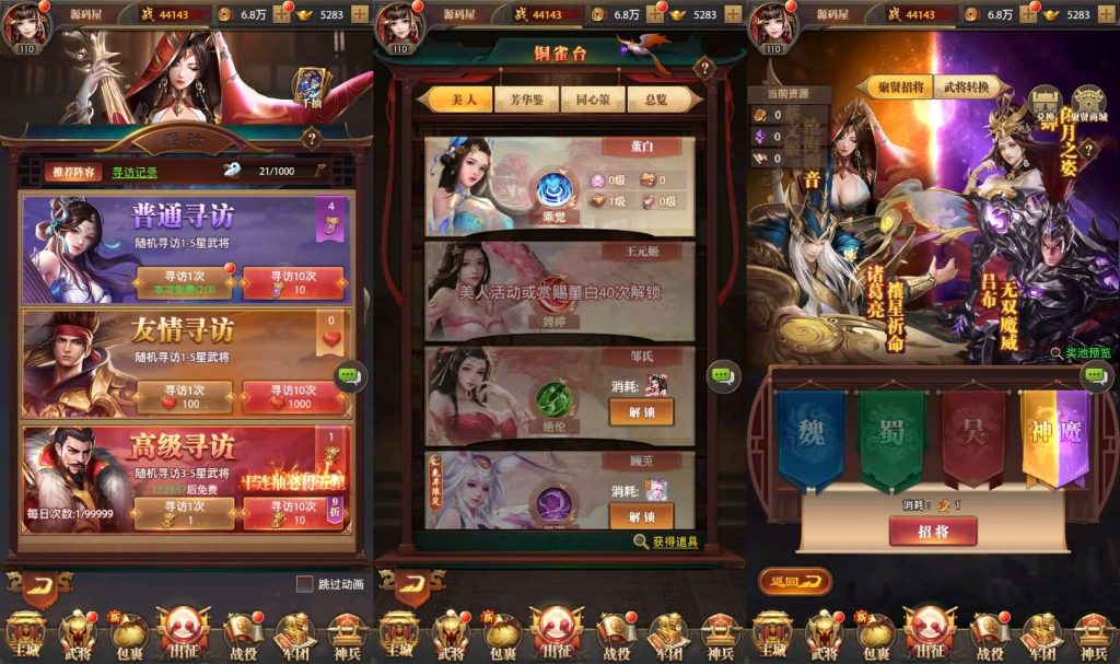 图片[4]创享时光源码网-手游源码 | 服务端 | 游戏源码 | GM后台 | 网站源码 | 架设教程 |稀有卡牌回合手游【铁杆三国11魂系版】最新整理单机一键即玩镜像端+Linux手工服务端+安卓+GM授权后台+详细搭建教程+视频教程