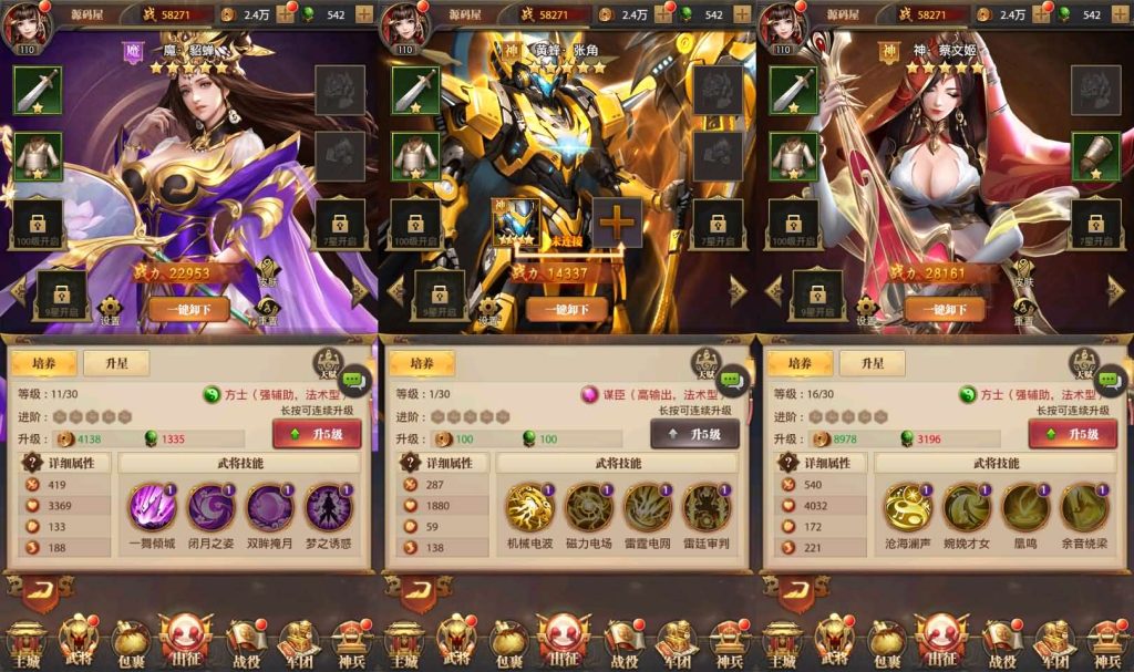 图片[6]创享时光源码网-手游源码 | 服务端 | 游戏源码 | GM后台 | 网站源码 | 架设教程 |稀有卡牌回合手游【铁杆三国11魂系版】最新整理单机一键即玩镜像端+Linux手工服务端+安卓+GM授权后台+详细搭建教程+视频教程