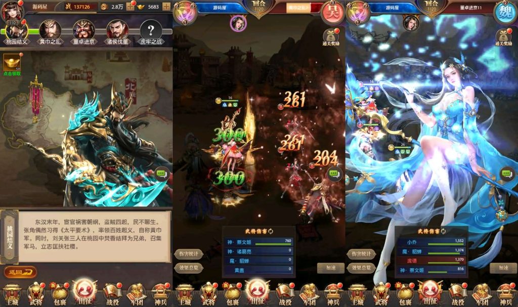 图片[9]创享时光源码网-手游源码 | 服务端 | 游戏源码 | GM后台 | 网站源码 | 架设教程 |稀有卡牌回合手游【铁杆三国11魂系版】最新整理单机一键即玩镜像端+Linux手工服务端+安卓+GM授权后台+详细搭建教程+视频教程