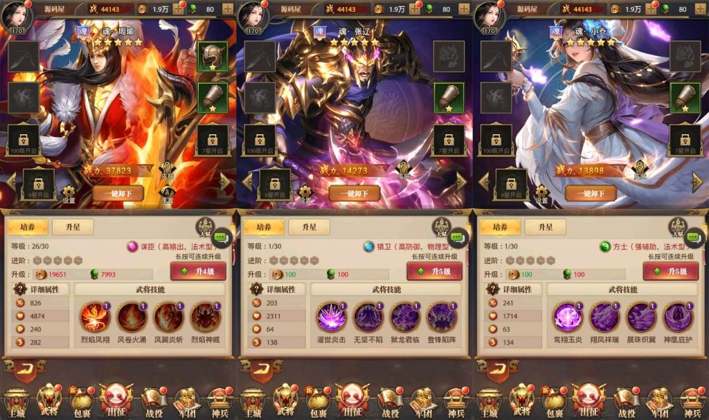 图片[10]创享时光源码网-手游源码 | 服务端 | 游戏源码 | GM后台 | 网站源码 | 架设教程 |稀有卡牌回合手游【铁杆三国11魂系版】最新整理单机一键即玩镜像端+Linux手工服务端+安卓+GM授权后台+详细搭建教程+视频教程