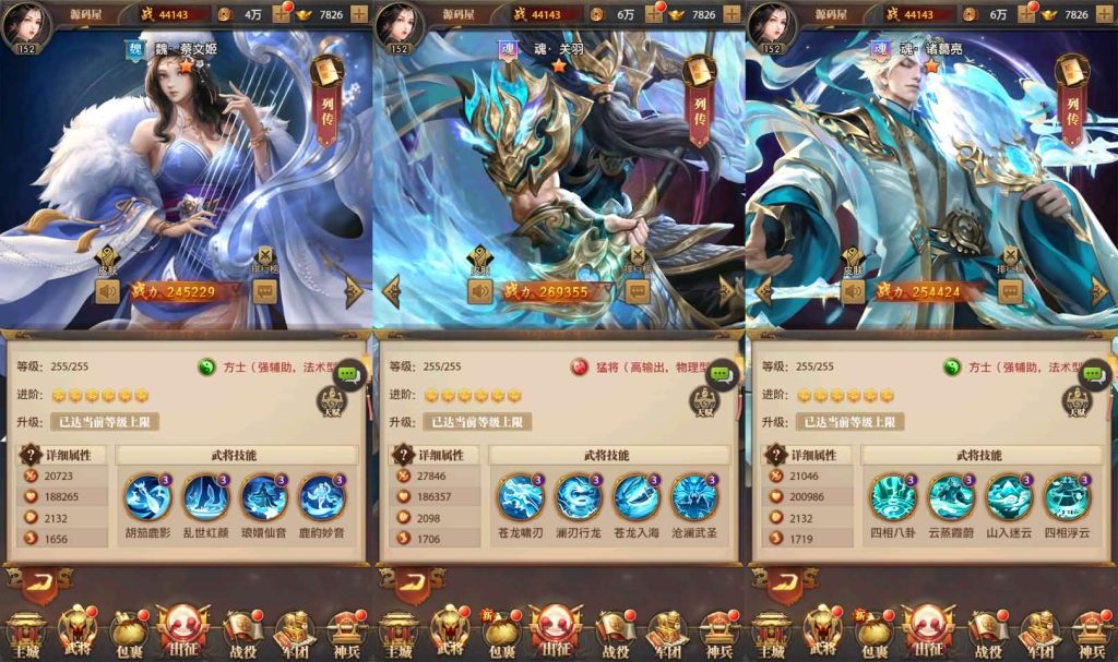 图片[11]创享时光源码网-手游源码 | 服务端 | 游戏源码 | GM后台 | 网站源码 | 架设教程 |稀有卡牌回合手游【铁杆三国11魂系版】最新整理单机一键即玩镜像端+Linux手工服务端+安卓+GM授权后台+详细搭建教程+视频教程