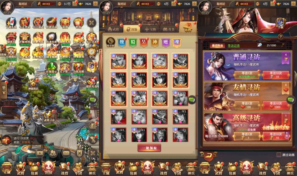 图片[12]创享时光源码网-手游源码 | 服务端 | 游戏源码 | GM后台 | 网站源码 | 架设教程 |稀有卡牌回合手游【铁杆三国11魂系版】最新整理单机一键即玩镜像端+Linux手工服务端+安卓+GM授权后台+详细搭建教程+视频教程