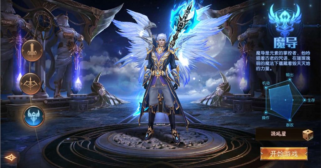 魔幻RPG手游【荣耀圣戒内购版】最新整理Win系服务端+前后端全套源码+详细搭建教程