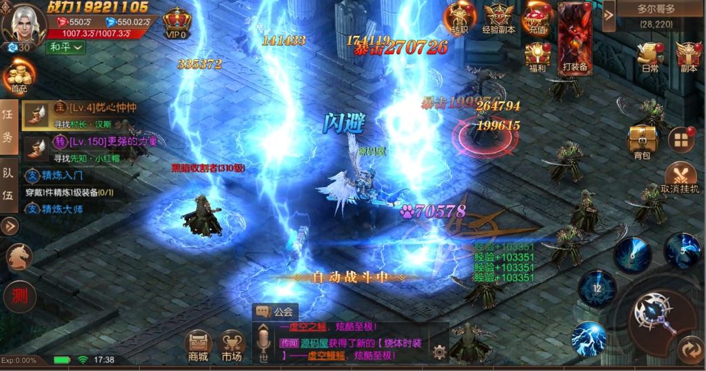 图片[10]创享时光源码网-手游源码 | 服务端 | 游戏源码 | GM后台 | 网站源码 | 架设教程 |魔幻RPG手游【荣耀圣戒内购免编译版】最新整理Win系服务端+安卓+详细搭建教程+视频教程