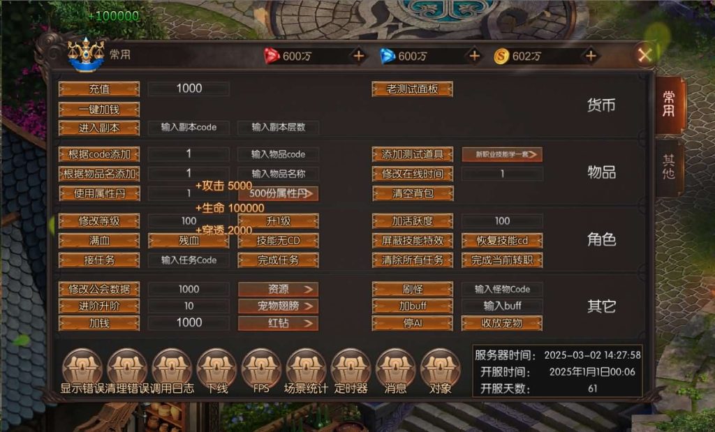 图片[25]创享时光源码网-手游源码 | 服务端 | 游戏源码 | GM后台 | 网站源码 | 架设教程 |魔幻RPG手游【荣耀圣戒内购版】最新整理Win系服务端+前后端全套源码+详细搭建教程
