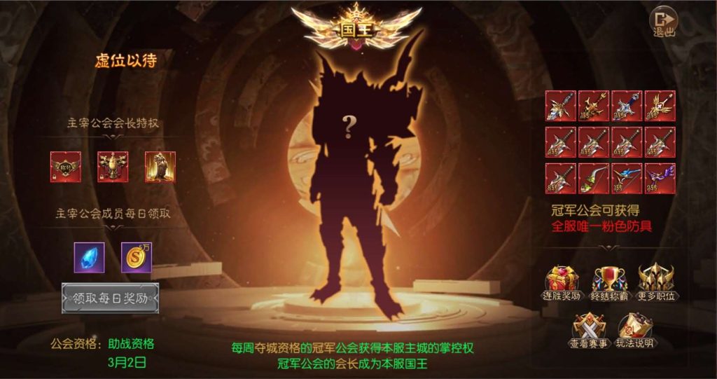 图片[28]创享时光源码网-手游源码 | 服务端 | 游戏源码 | GM后台 | 网站源码 | 架设教程 |魔幻RPG手游【荣耀圣戒内购免编译版】最新整理Win系服务端+安卓+详细搭建教程+视频教程