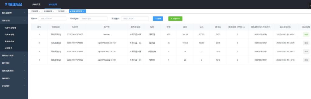 图片[7]创享时光源码网-手游源码 | 服务端 | 游戏源码 | GM后台 | 网站源码 | 架设教程 |三网H5游戏【几何王国百炼英雄H5】最新整理单机一键即玩镜像端+Linux手工服务端+安卓+运营后台+详细搭建教程+视频教程