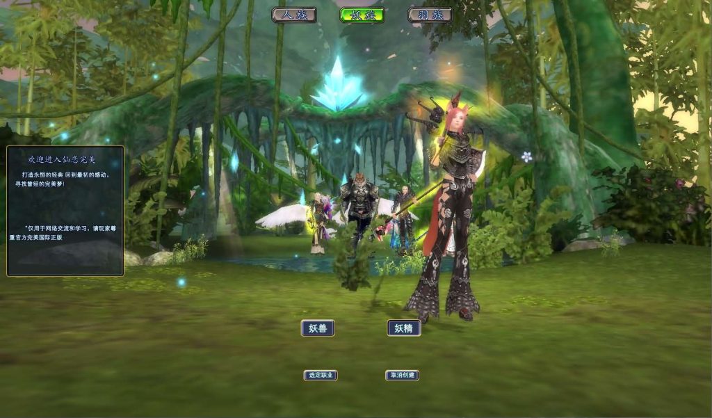 图片[4]创享时光源码网-手游源码 | 服务端 | 游戏源码 | GM后台 | 网站源码 | 架设教程 |3D魔幻RPG端游【完美国际155V156仙恋完美6职业】最新整理单机一键即玩服务端+Linux手工服务端+管理后台+网页注册+GM指令+GM工具+PC客户端+详细搭建教程