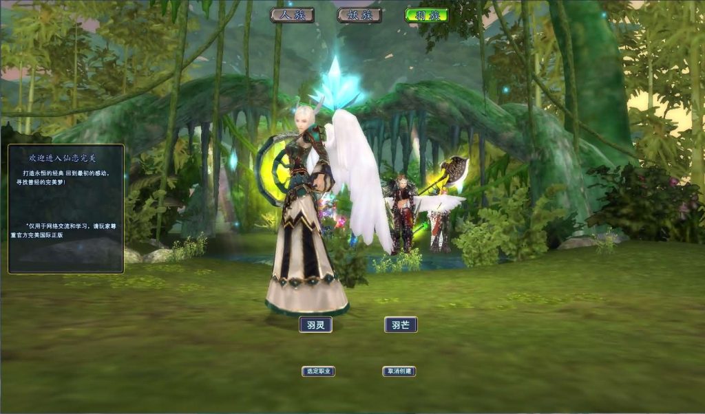 图片[5]创享时光源码网-手游源码 | 服务端 | 游戏源码 | GM后台 | 网站源码 | 架设教程 |3D魔幻RPG端游【完美国际155V156仙恋完美6职业】最新整理单机一键即玩服务端+Linux手工服务端+管理后台+网页注册+GM指令+GM工具+PC客户端+详细搭建教程