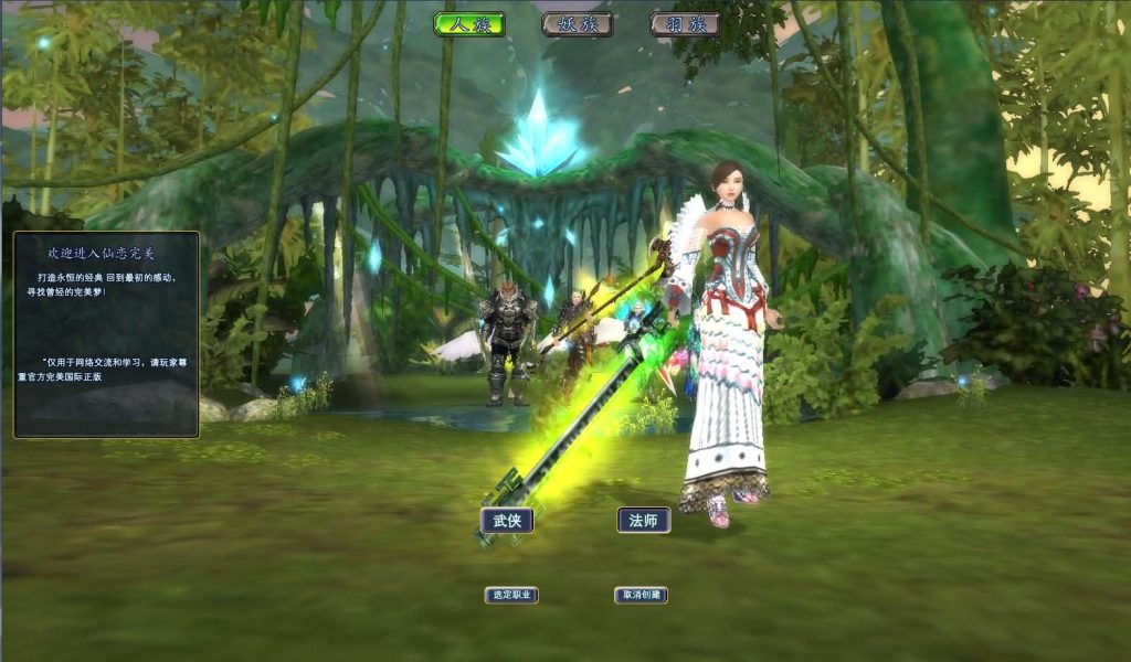 图片[6]创享时光源码网-手游源码 | 服务端 | 游戏源码 | GM后台 | 网站源码 | 架设教程 |3D魔幻RPG端游【完美国际155V156仙恋完美6职业】最新整理单机一键即玩服务端+Linux手工服务端+管理后台+网页注册+GM指令+GM工具+PC客户端+详细搭建教程