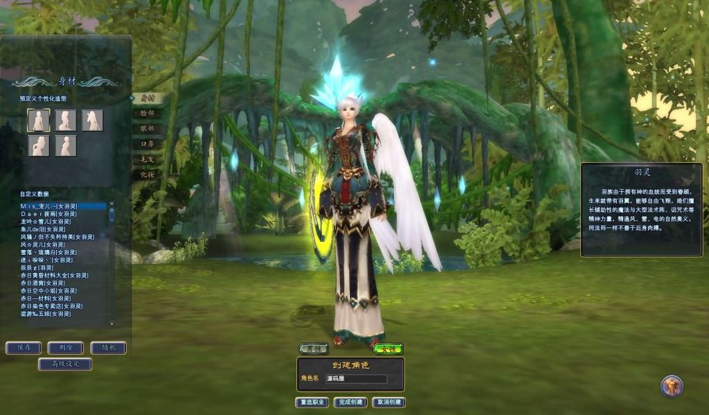 图片[2]创享时光源码网-手游源码 | 服务端 | 游戏源码 | GM后台 | 网站源码 | 架设教程 |3D魔幻RPG端游【完美国际155V156仙恋完美6职业】最新整理单机一键即玩服务端+Linux手工服务端+管理后台+网页注册+GM指令+GM工具+PC客户端+详细搭建教程