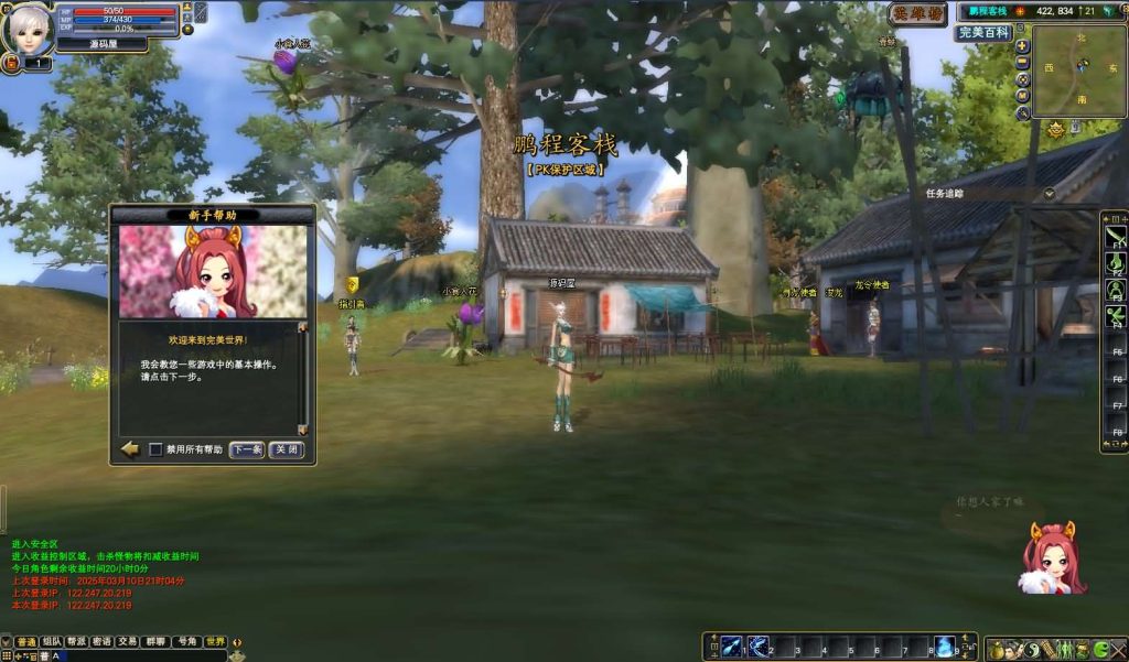 图片[7]创享时光源码网-手游源码 | 服务端 | 游戏源码 | GM后台 | 网站源码 | 架设教程 |3D魔幻RPG端游【完美国际155V156仙恋完美6职业】最新整理单机一键即玩服务端+Linux手工服务端+管理后台+网页注册+GM指令+GM工具+PC客户端+详细搭建教程