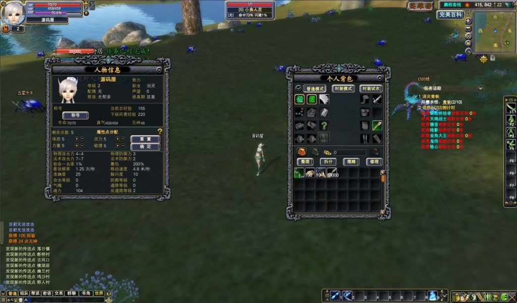 图片[9]创享时光源码网-手游源码 | 服务端 | 游戏源码 | GM后台 | 网站源码 | 架设教程 |3D魔幻RPG端游【完美国际155V156仙恋完美6职业】最新整理单机一键即玩服务端+Linux手工服务端+管理后台+网页注册+GM指令+GM工具+PC客户端+详细搭建教程