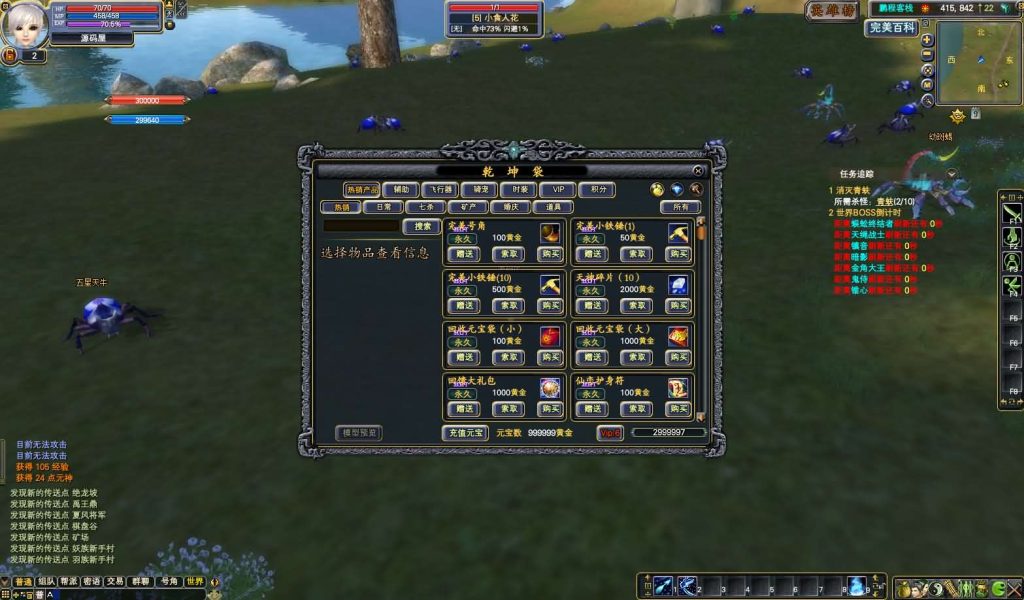 图片[12]创享时光源码网-手游源码 | 服务端 | 游戏源码 | GM后台 | 网站源码 | 架设教程 |3D魔幻RPG端游【完美国际155V156仙恋完美6职业】最新整理单机一键即玩服务端+Linux手工服务端+管理后台+网页注册+GM指令+GM工具+PC客户端+详细搭建教程