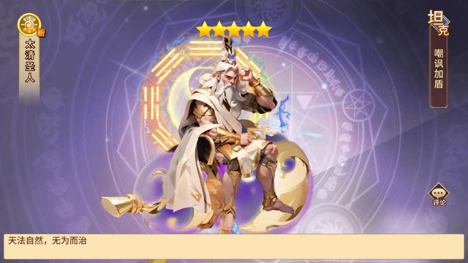 图片[21]创享时光源码网-手游源码 | 服务端 | 游戏源码 | GM后台 | 网站源码 | 架设教程 |神话卡牌回合手游【西游降魔平台币内购版】最新整理单机一键即玩服务端+Linux手工服务端+CDK授权后台+安卓苹果双端+详细搭建教程