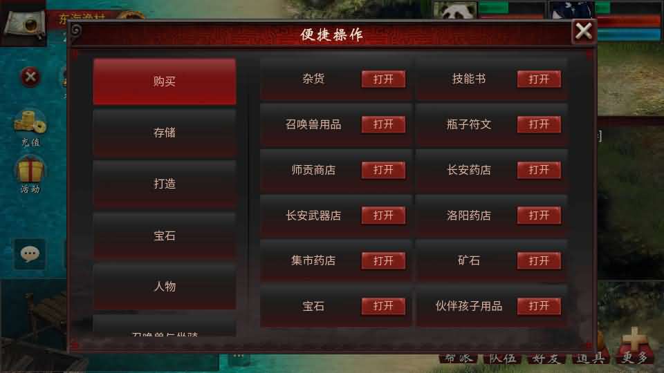 图片[8]创享时光源码网-手游源码 | 服务端 | 游戏源码 | GM后台 | 网站源码 | 架设教程 |物集互通【龙城四族一键5开】最新整理Win系服务端+手机源码+全套源码+一键即玩镜像端+PC安卓+详细搭建教程