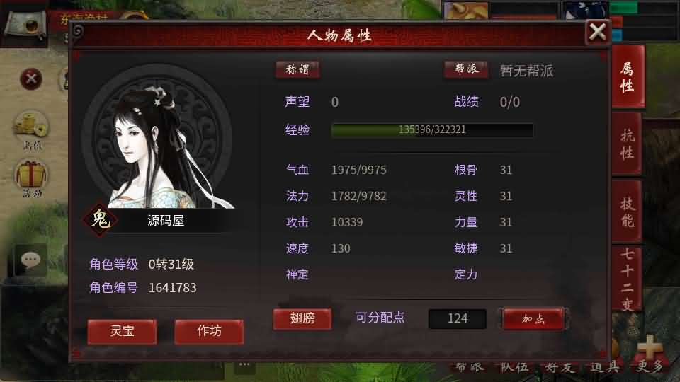 图片[10]创享时光源码网-手游源码 | 服务端 | 游戏源码 | GM后台 | 网站源码 | 架设教程 |物集互通【龙城四族一键5开】最新整理Win系服务端+手机源码+全套源码+一键即玩镜像端+PC安卓+详细搭建教程