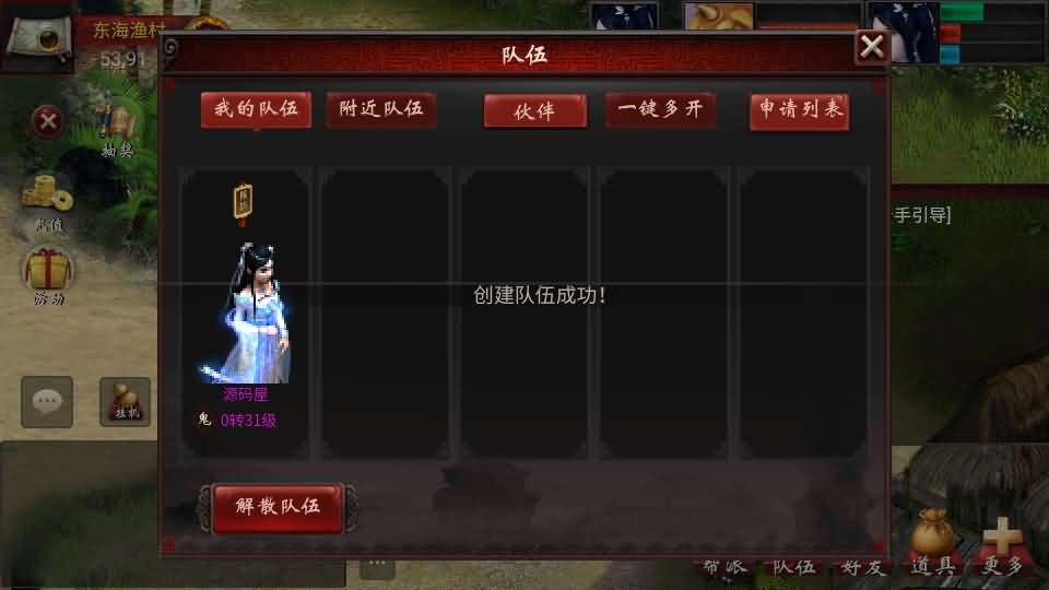 图片[11]创享时光源码网-手游源码 | 服务端 | 游戏源码 | GM后台 | 网站源码 | 架设教程 |物集互通【龙城四族一键5开】最新整理Win系服务端+手机源码+全套源码+一键即玩镜像端+PC安卓+详细搭建教程