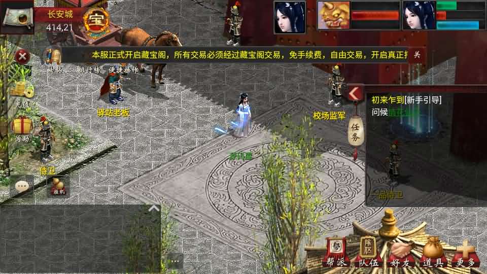 图片[3]创享时光源码网-手游源码 | 服务端 | 游戏源码 | GM后台 | 网站源码 | 架设教程 |物集互通【龙城四族一键5开】最新整理Win系服务端+手机源码+全套源码+一键即玩镜像端+PC安卓+详细搭建教程