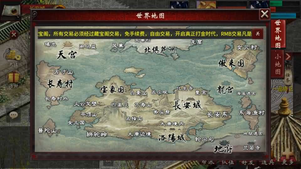 图片[13]创享时光源码网-手游源码 | 服务端 | 游戏源码 | GM后台 | 网站源码 | 架设教程 |物集互通【龙城四族一键5开】最新整理Win系服务端+手机源码+全套源码+一键即玩镜像端+PC安卓+详细搭建教程