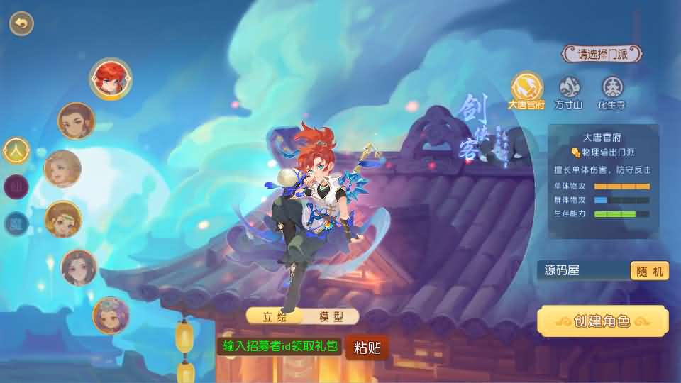 浮生若梦-巅峰名人堂