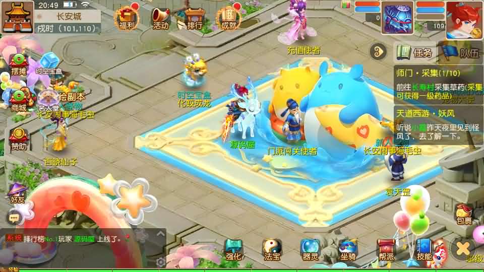 图片[3]创享时光源码网-手游源码 | 服务端 | 游戏源码 | GM后台 | 网站源码 | 架设教程 |浮生若梦-巅峰名人堂