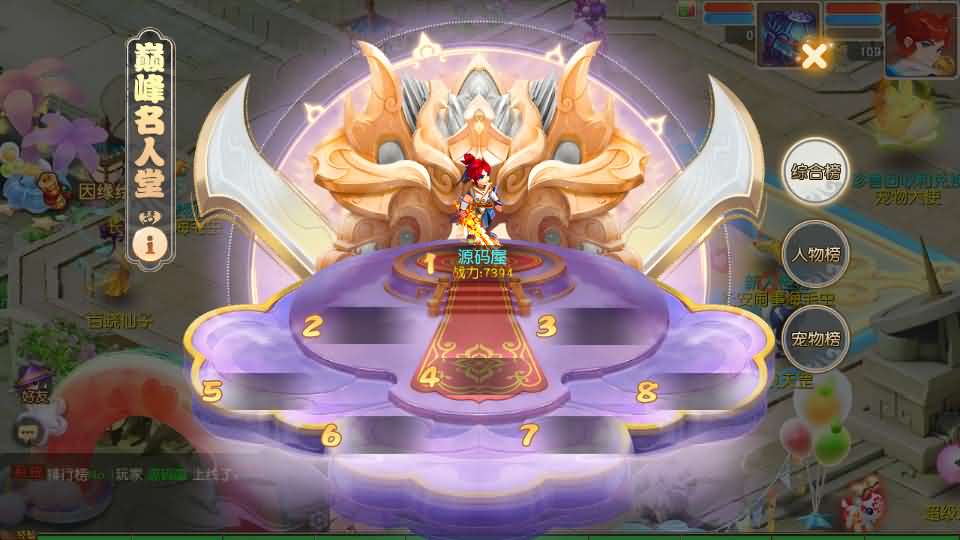 图片[8]创享时光源码网-手游源码 | 服务端 | 游戏源码 | GM后台 | 网站源码 | 架设教程 |浮生若梦-巅峰名人堂