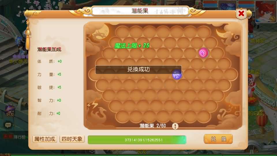 图片[14]创享时光源码网-手游源码 | 服务端 | 游戏源码 | GM后台 | 网站源码 | 架设教程 |浮生若梦-巅峰名人堂