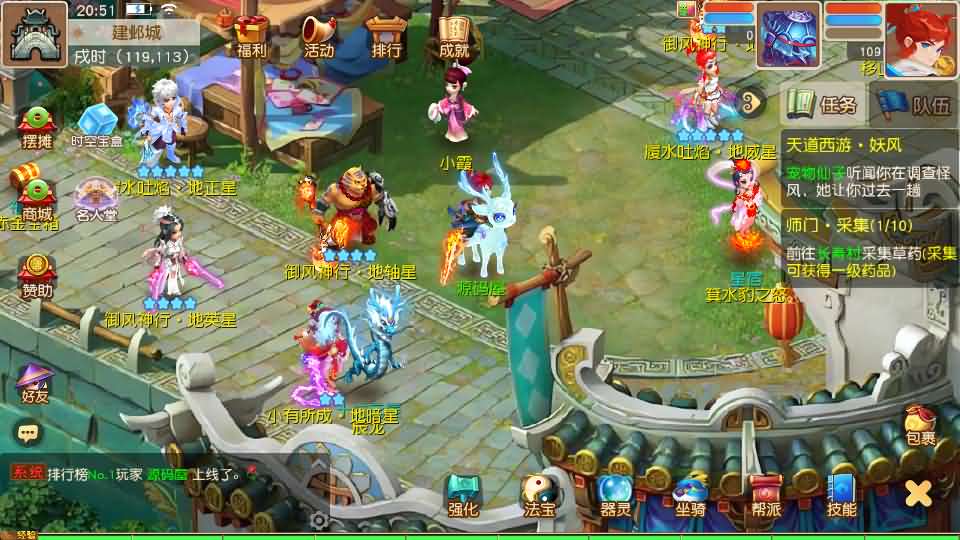 图片[15]创享时光源码网-手游源码 | 服务端 | 游戏源码 | GM后台 | 网站源码 | 架设教程 |浮生若梦-巅峰名人堂