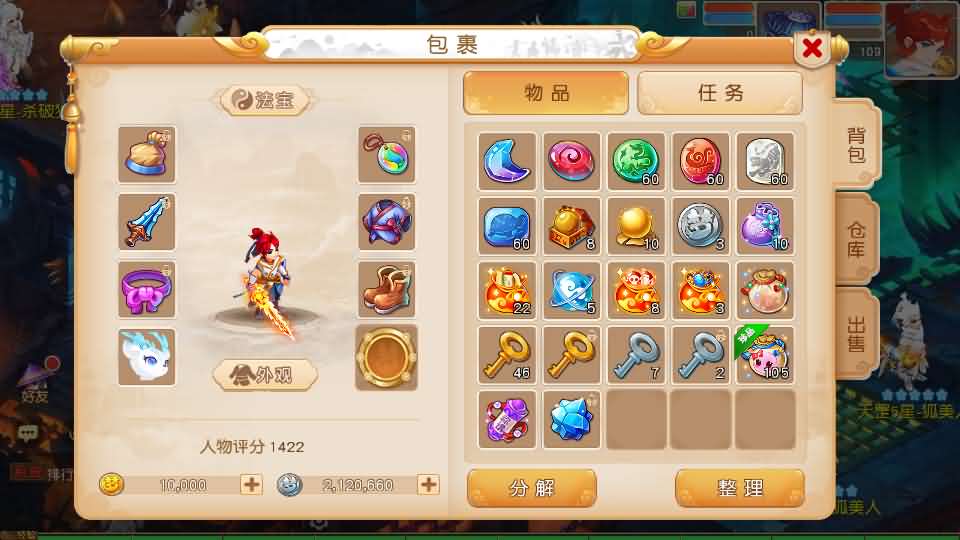 图片[16]创享时光源码网-手游源码 | 服务端 | 游戏源码 | GM后台 | 网站源码 | 架设教程 |浮生若梦-巅峰名人堂