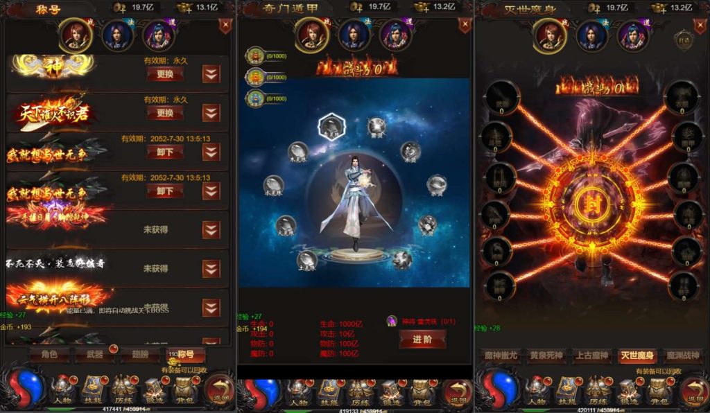 图片[4]创享时光源码网-手游源码 | 服务端 | 游戏源码 | GM后台 | 网站源码 | 架设教程 |三网H5游戏【雷霆H5之三界传奇多区跨服超变版】最新整理单机一键即玩镜像端+Linux手工服务端++管理后台+GM分级授权后台+简易安卓客户端+详细搭建教程