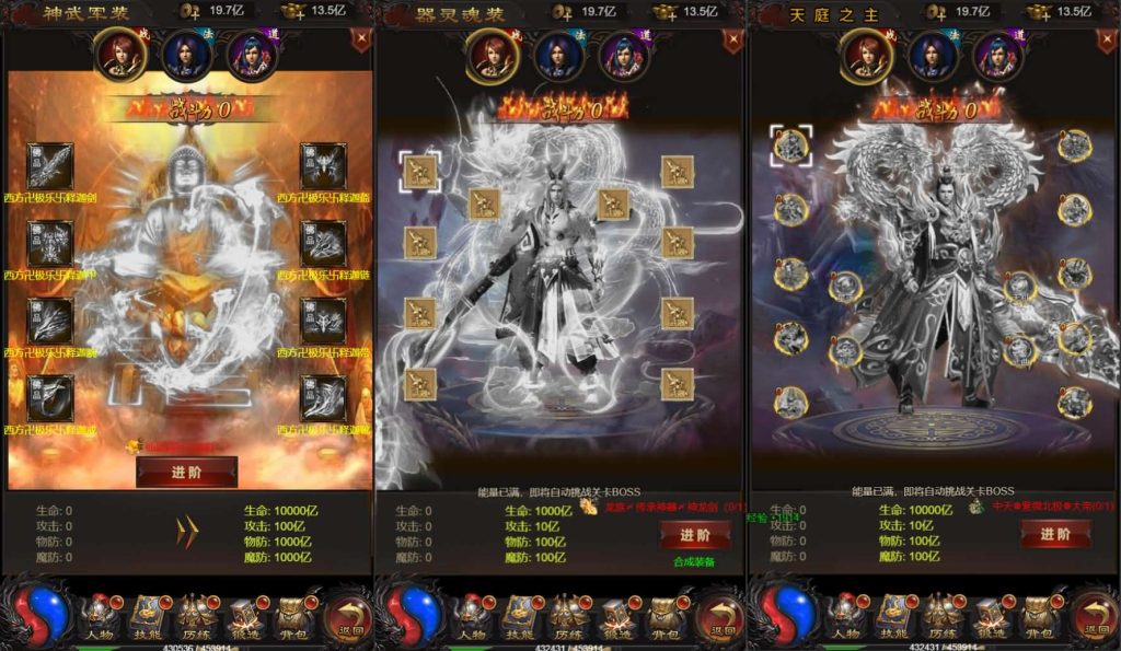 图片[9]创享时光源码网-手游源码 | 服务端 | 游戏源码 | GM后台 | 网站源码 | 架设教程 |三网H5游戏【雷霆H5之三界传奇多区跨服超变版】最新整理单机一键即玩镜像端+Linux手工服务端++管理后台+GM分级授权后台+简易安卓客户端+详细搭建教程