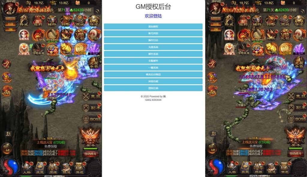 图片[10]创享时光源码网-手游源码 | 服务端 | 游戏源码 | GM后台 | 网站源码 | 架设教程 |三网H5游戏【雷霆H5之三界传奇多区跨服超变版】最新整理单机一键即玩镜像端+Linux手工服务端++管理后台+GM分级授权后台+简易安卓客户端+详细搭建教程