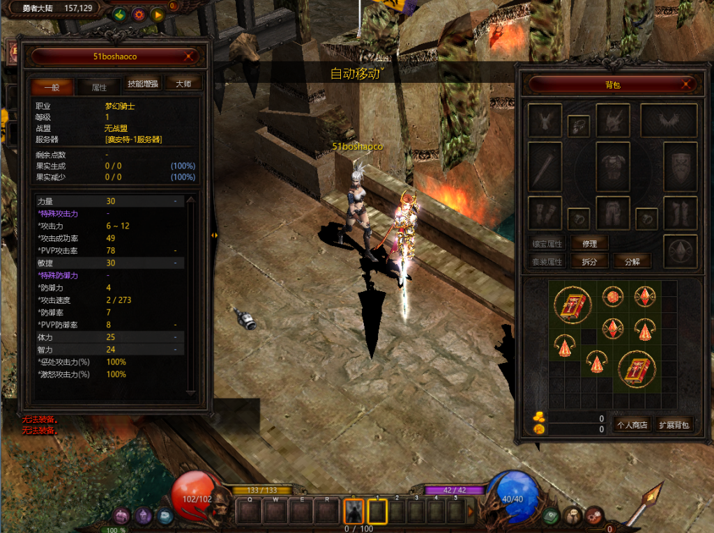 图片[5]创享时光源码网-手游源码 | 服务端 | 游戏源码 | GM后台 | 网站源码 | 架设教程 |典藏怀旧2.5D奇迹端游【姬风奇迹S13-1】最新整理Win系服务端+网页注册+PC客户端+详细搭建教程