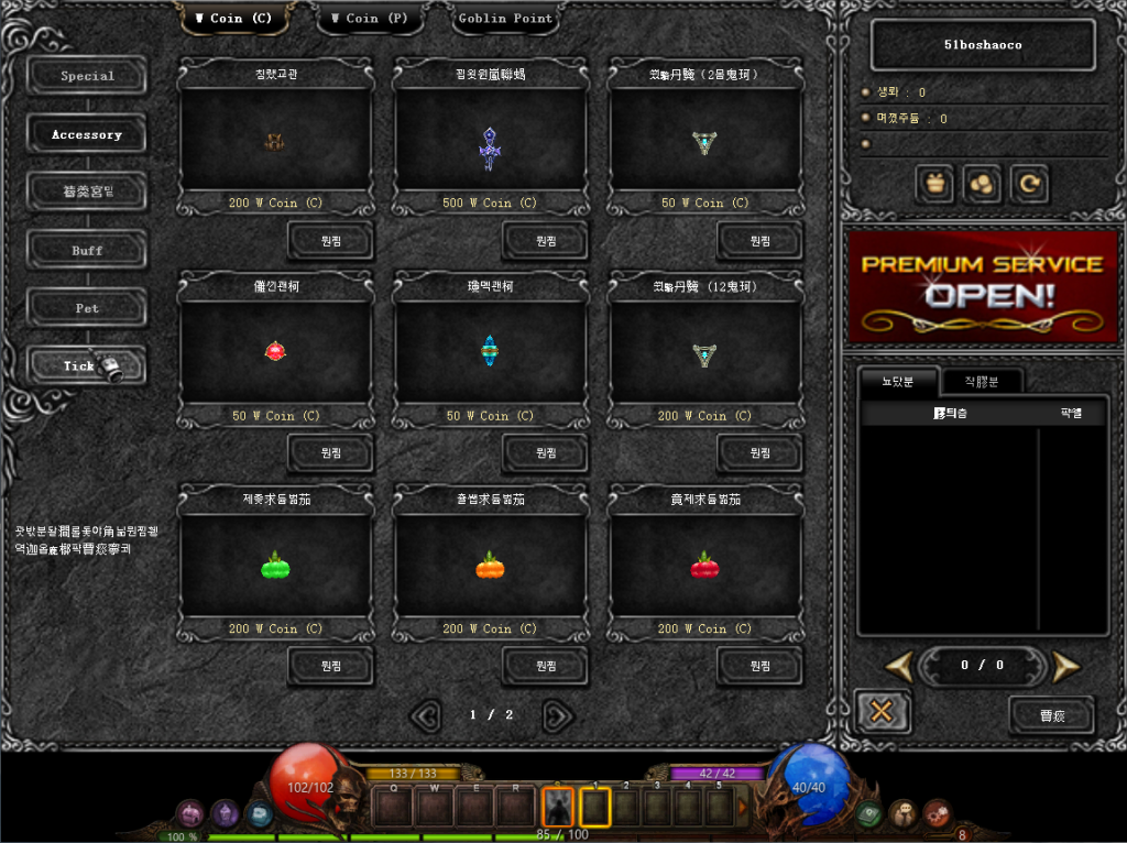 图片[7]创享时光源码网-手游源码 | 服务端 | 游戏源码 | GM后台 | 网站源码 | 架设教程 |典藏怀旧2.5D奇迹端游【姬风奇迹S13-1】最新整理Win系服务端+网页注册+PC客户端+详细搭建教程