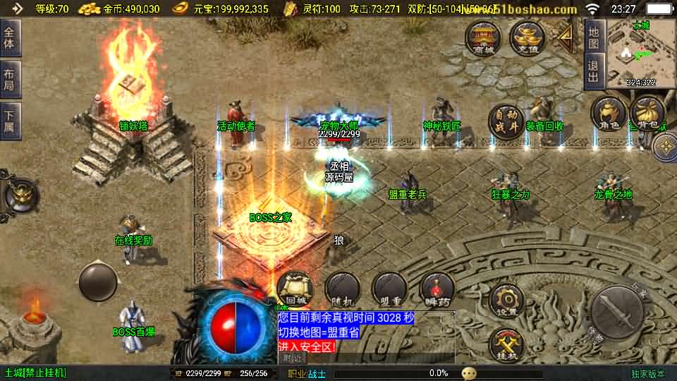 图片[3]创享时光源码网-手游源码 | 服务端 | 游戏源码 | GM后台 | 网站源码 | 架设教程 |战神引擎传奇手游【新1.80热血金币复古三职业-白猪3】最新整理Win系特色服务端+安卓苹果双端+GM授权物品后台+详细搭建教程