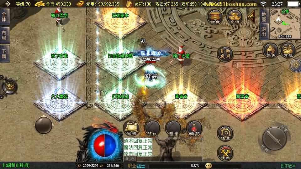 图片[4]创享时光源码网-手游源码 | 服务端 | 游戏源码 | GM后台 | 网站源码 | 架设教程 |战神引擎传奇手游【新1.80热血金币复古三职业-白猪3】最新整理Win系特色服务端+安卓苹果双端+GM授权物品后台+详细搭建教程