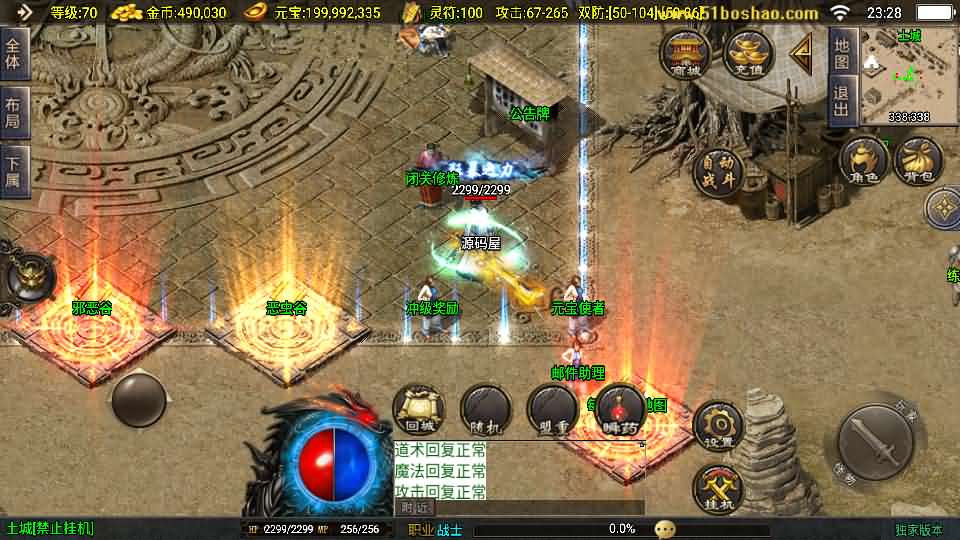 图片[5]创享时光源码网-手游源码 | 服务端 | 游戏源码 | GM后台 | 网站源码 | 架设教程 |战神引擎传奇手游【新1.80热血金币复古三职业-白猪3】最新整理Win系特色服务端+安卓苹果双端+GM授权物品后台+详细搭建教程