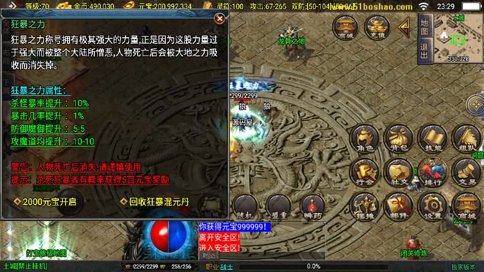 图片[6]创享时光源码网-手游源码 | 服务端 | 游戏源码 | GM后台 | 网站源码 | 架设教程 |战神引擎传奇手游【新1.80热血金币复古三职业-白猪3】最新整理Win系特色服务端+安卓苹果双端+GM授权物品后台+详细搭建教程