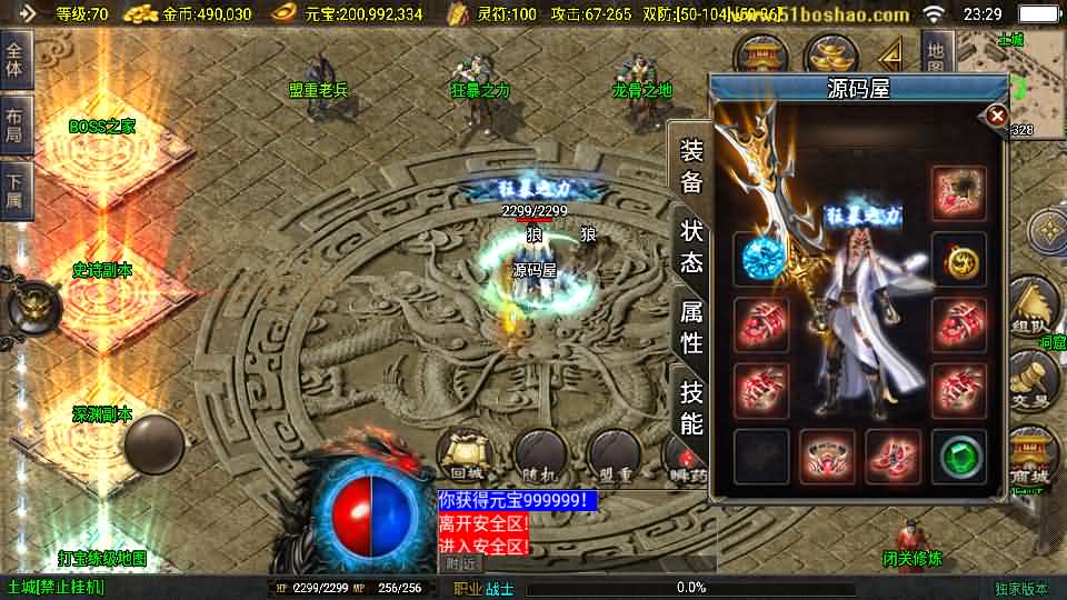 图片[7]创享时光源码网-手游源码 | 服务端 | 游戏源码 | GM后台 | 网站源码 | 架设教程 |战神引擎传奇手游【新1.80热血金币复古三职业-白猪3】最新整理Win系特色服务端+安卓苹果双端+GM授权物品后台+详细搭建教程