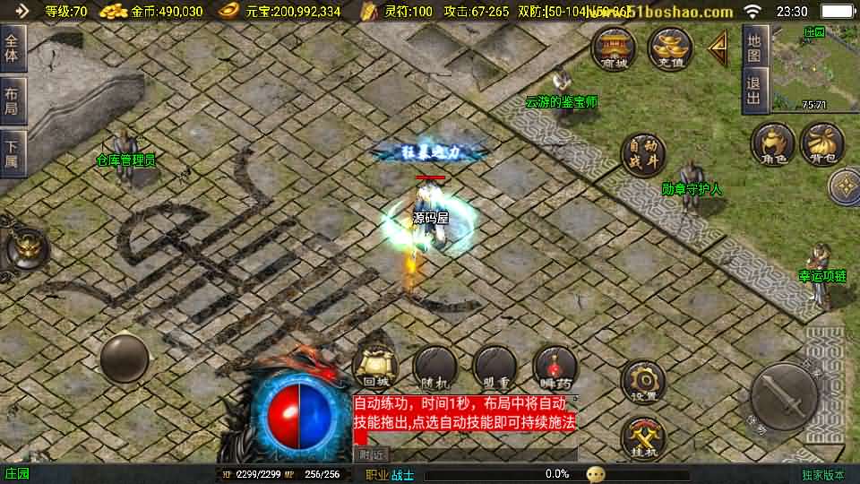 图片[10]创享时光源码网-手游源码 | 服务端 | 游戏源码 | GM后台 | 网站源码 | 架设教程 |战神引擎传奇手游【新1.80热血金币复古三职业-白猪3】最新整理Win系特色服务端+安卓苹果双端+GM授权物品后台+详细搭建教程