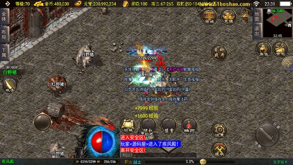 图片[9]创享时光源码网-手游源码 | 服务端 | 游戏源码 | GM后台 | 网站源码 | 架设教程 |战神引擎传奇手游【新1.80热血金币复古三职业-白猪3】最新整理Win系特色服务端+安卓苹果双端+GM授权物品后台+详细搭建教程