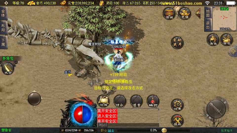 图片[8]创享时光源码网-手游源码 | 服务端 | 游戏源码 | GM后台 | 网站源码 | 架设教程 |战神引擎传奇手游【新1.80热血金币复古三职业-白猪3】最新整理Win系特色服务端+安卓苹果双端+GM授权物品后台+详细搭建教程