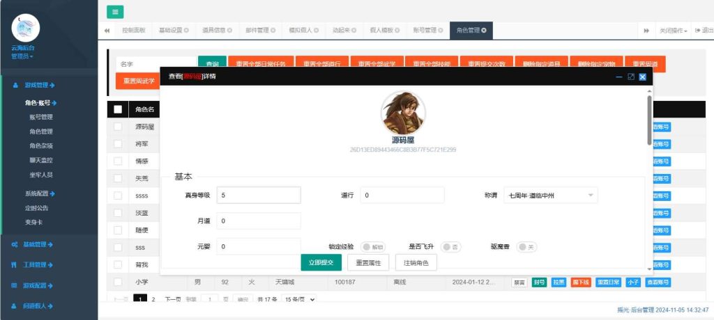图片[2]创享时光源码网-手游源码 | 服务端 | 游戏源码 | GM后台 | 网站源码 | 架设教程 |经典回合手游某道摇光Win手工服务端安卓苹果后台视频搭建教程