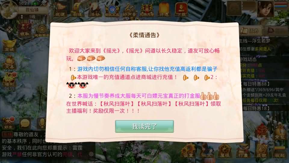 图片[3]创享时光源码网-手游源码 | 服务端 | 游戏源码 | GM后台 | 网站源码 | 架设教程 |经典回合手游某道摇光Win手工服务端安卓苹果后台视频搭建教程